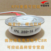 Zhuzhou South Vehicle CSR TEG KP6 Silicon Controlled Thyristor Good Quality Quality Assurance