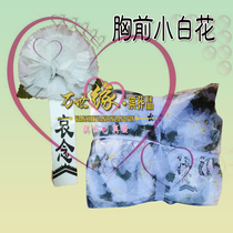 Funeral supplies corsage chest white flowers 1 bundle of red and white corsage frame flowers Wreath accessories Funeral accessories