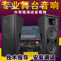 DGH single double 15 inch professional full-frequency remote wedding performance stage audio KTV meeting outdoor speaker set