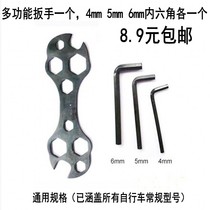 Dead speed multi-function hexagon socket wrench mountain road car screwdriver cover loading and unloading tool repair kit