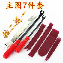 Car audio interior door panel central control panel sound insulation repair modification removal tool plastic pry buckle screwdriver