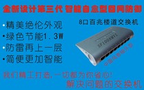 SF1008MVL 8-port VLAN 100M Switch Cell broadband isolation anti-loop anti-blocking