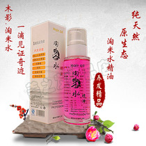 Amoy rice water hair care Essential oil Dry frizz hair care Straight hair curly hair dyeing and ironing Leave-in repair