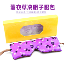 Lavender Cassia Seed Eye Mask Hot and Cold Compress Eye Care Eye Care Improve Dark Circles Insomnia Relief Fatigue