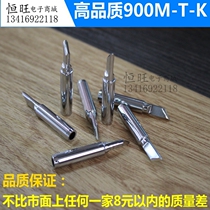 Factory direct sales 936 welding table soldering iron head lead-free 900M-T-K constant temperature soldering iron tip knife edge knife type head