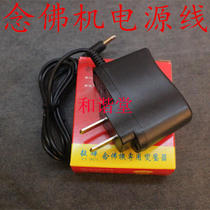 Special Price Candida power 4 5V-5V voltage-stabilized plug-in electric power cord Charging Line Buddhism