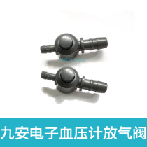 Jiuan electronic sphygmomanometer Semi-automatic accessories Release valve Rear valve gas core gas plug Inner gas nozzle
