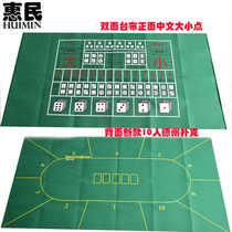 Chinese size point 10 Texas HoldEm Poker double-sided cloth tablecloth tai ni rubber mat flannelette entertainment products