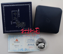 2009 Year of the Ox 1 oz Silver Coin. Silver Coins for the Year of the Ox. Ben Silver Bull. Original box evidence. Fidelity. Four crowns + real store