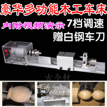 Luxury Mini Bead Lathe Polishing and Polishing Cutting Car Bead Ball Bead Knife Mini Woodworking Lathe