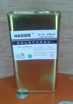 HASIDE 580A special wiping water 1kg package