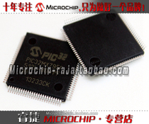 PIC32MX795F512L-80I PF QFP100 Microchip Microchip Microchip Store Spot