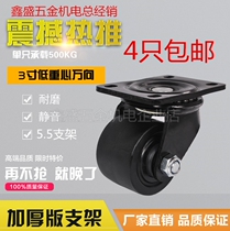 Low center of gravity Heavy-duty black nylon universal wheel 3 inch wear-resistant load-bearing wheel caster roller Double bearing silent wheel