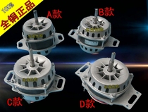 Automatic washing machine Motor Motor XD-180A8 XD-135XD-150B1XD-140AXD-150Y