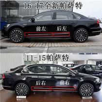 Volkswagen Passat 11-17 New Pa door bright strip trim strip body trim strip anti-collision anti-scratch strip