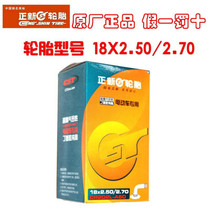 18 inch positive new electric car tire 18x2 5 inner tube tricycle 18x2 50 2 70 electric bike accessories