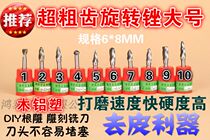 Coarse tooth tungsten steel rotary file Woodworking root carving grinding head Carving tool set Mahogany carving milling cutter Peeling embryo