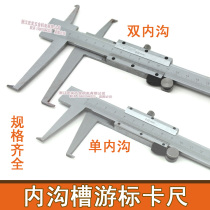 Shen Ling Guilin Zhanjiang inner hook groove vernier caliper inner groove inner diameter inner hole measuring long claw vernier caliper