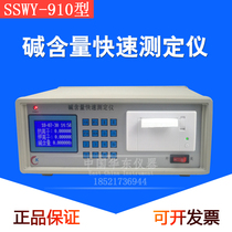 SSWY-910 type alkali content rapid measuring instrument for coagulation soil alkali content detection analyzer