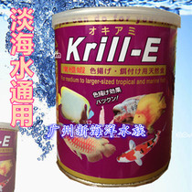 Japan Fukuda Antarctic dried shrimp rapid freeze-dried Arowana Koi colorful Arhat seawater tropical fish feed