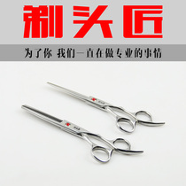 Shawter Professional haircut Haircut Scissors Hairdressing Scissors Flat Cut Tooth Cut and thinner cut Liu Sea Scissors Combined Suit Tool