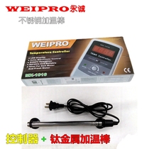Yongcheng digital display thermostat Water family heating rod heating rod thermostat automatic heating tube MX-1016