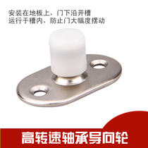 Painting Yu 877 high speed bearing guide wheel folding door sliding door lower guide wheel pulley sliding door positioner