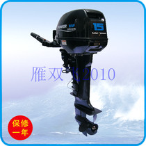 HAIFEI HAIFEI 3 5 hp 6 15 18 HP Marine engine Outboard motor Boat motor Plug-in aft machine