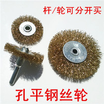 Hole flat wire wheel rod flat wire brush grinding head bowl brush Electric grinding brush cleaning rust removal deburring polishing