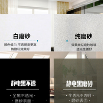 Electrostatic black shading glass sticker Window insulation film Sunscreen Opaque opaque bathroom window grille paper