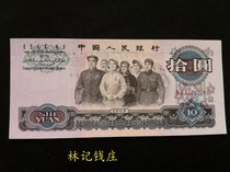 The third set of RMB 10 banknotes