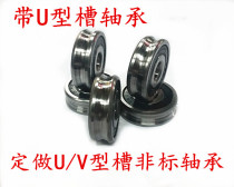 Deep groove ball bearing with U groove 6300 U 6301 U 6302 U 6303 U 6304 U