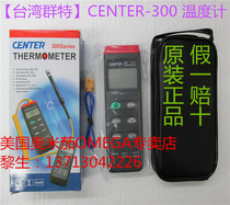 CENTER 300 K thermocouple thermometer CENTER-300 temperature meter