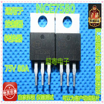 Electric Vehicle Controller Special NCE7580 Replaceable P75NF75 Large Volume Multiple Negotiation