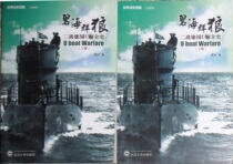 The history of the classic war is back The World War II series The Wolves of the Bihai-World War II Uboat's full history ( Up and Down )