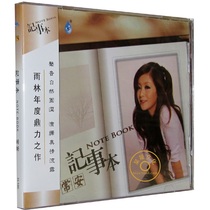 Rainforest Records Chang 'an Notepad Women's Voice Pyrotechnic Disk 1CD