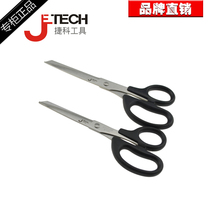 Real Jieke tools Home daily kitchen scissors fish cut chicken duck Chrome vanadium steel yarn thread scissors head scissors