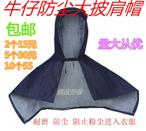 Denim Cape Dust Cap Dust Cap With Peak Denim Blau Pau Pacape Shoulder Cap Men And Women Carry Work Wholesale