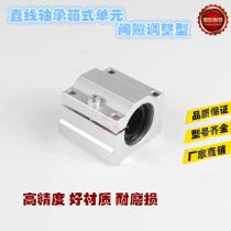 Linear bearing box unit clearance adjustment LMW01-d16 LMW01-d20 LMW01-d25
