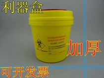 Sharp box sharp container yellow sharp container medical waste bin