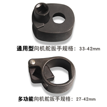 Universal steering gear inner ball head receiver steering gear wrench inner ball head remover steering rod wrench inner ball head remover pull tool