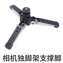Monopod base Lightweight and easy to carry Tri-fork camera monopod support seat Foot support 1 4 Tripod triangle claw