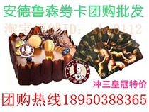 Andrewson birthday cake card gift certificate moon cake bread stored value elegant roll card Fuzhou Nanping Ningde Putian