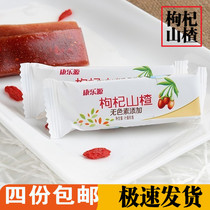 Kangleyuan wolfberry Hawthorn 2 1kg without pigment added xylitol natural color hawthorn strip roll cake fruit skin