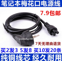 Applicable to TP-LINK TL-R473G TL-R483G Enterprise Gigabit Wired Router Power Cord 3 Hole Three