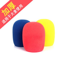Full-win microphone windproof cotton microphone sponge cover microphone microphone thickened (large anti-noise cotton)