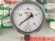 Shanghai Jinzheng Pressure Gauge Factory YN150 Seismic Pressure Gauge Anti-seismic Pressure Gauge