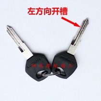 Suitable for HJ125K-5 Li Shuang HJ125-8E Yi Shuang motorcycle key embryo key lock embryo key