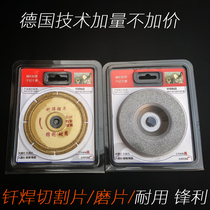 Diamond saw blade brazing cutting sheet Glass ceramic stone Cast iron angle grinding sheet Marble sheet dry cutting king grinding plate