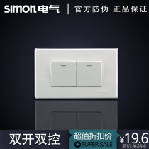 Simon 118-type switch socket panel 51A with silver series of two double control two open 2 open double control is white